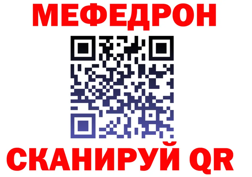 МЯУ-МЯУ mephedrone tor это KRAKEN Павловская