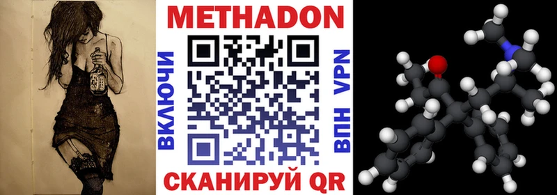 Метадон мёд  Павловская 